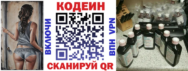 kraken онион  Вологда  Codein Purple Drank  сколько стоит 