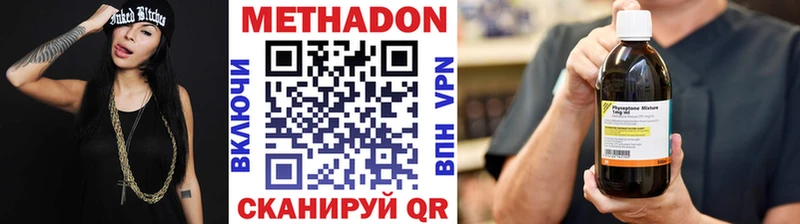 OMG tor  Вологда  МЕТАДОН кристалл 